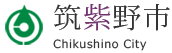 筑紫野市ホームページのspロゴ
