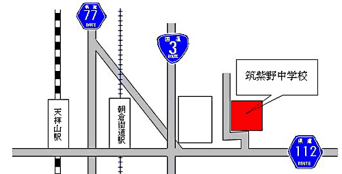筑紫野中学校へのマップ