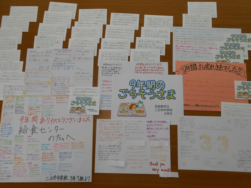 児童 生徒より感謝の言葉をいただきました 筑紫野市ホームページ 児童 生徒より感謝の言葉をいただきました 筑紫野市ホームページ
