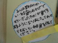 寄せ書きの画像17