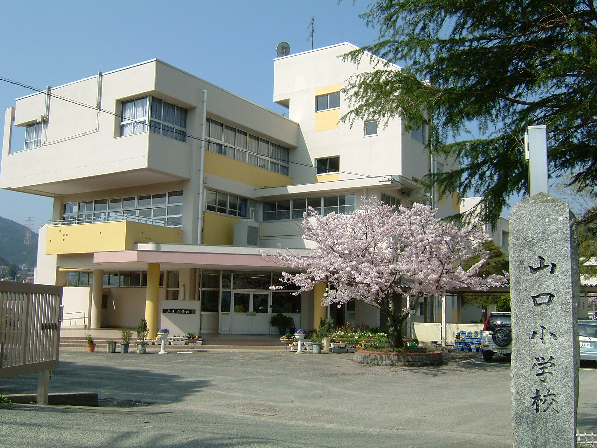 山口小学校画像