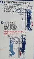 ぶらぶらストレッチの説明図です