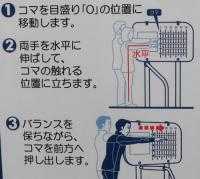 腕のばしテストの説明図です