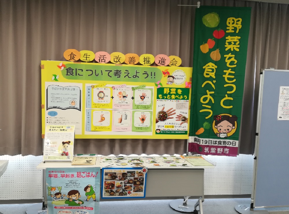 コミュニティセンターの文化祭での食育啓発コーナーの様子です