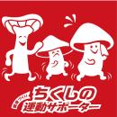 運動サポーターのイラストです。