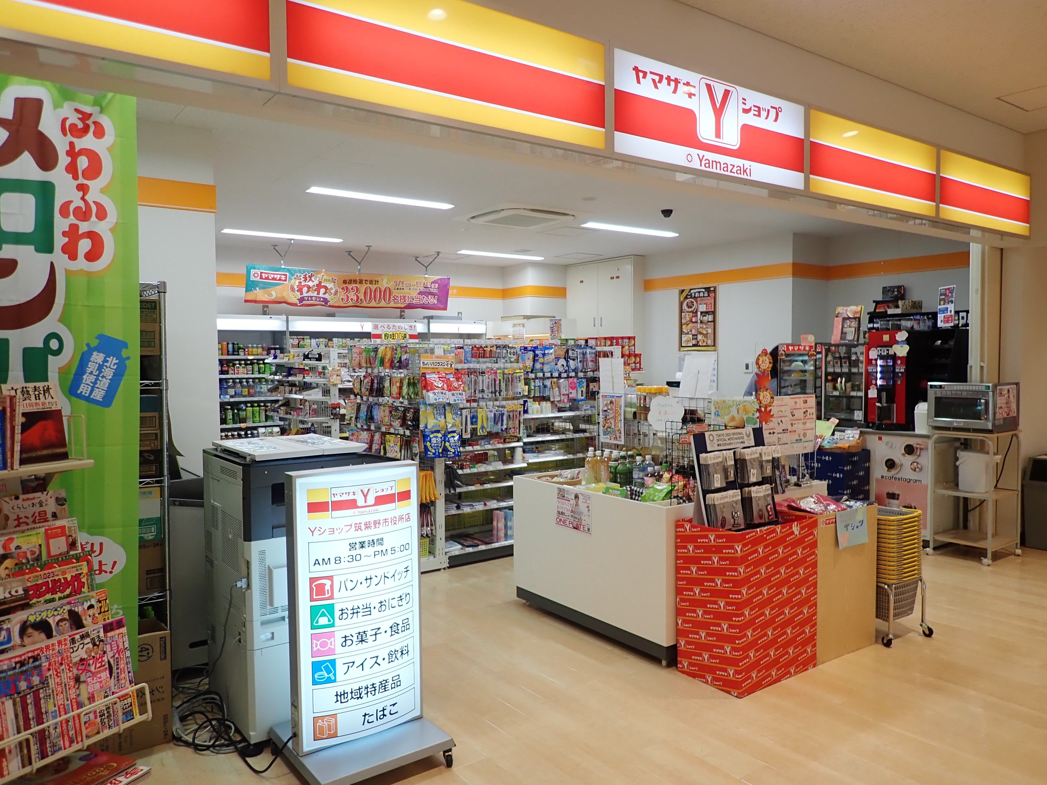 Yショップ筑紫野市役所店の写真