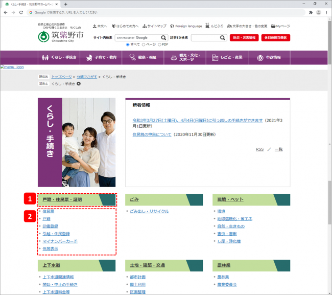 分類からの検索方法2