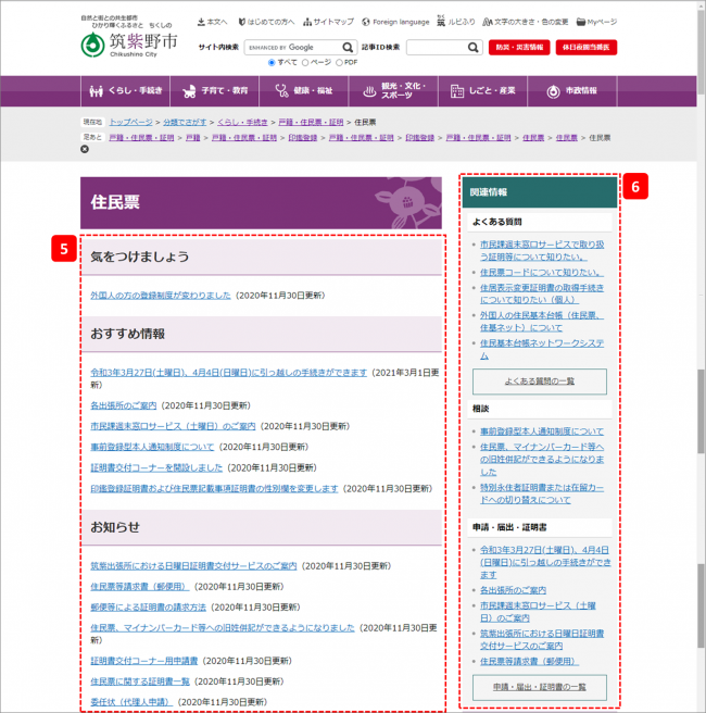 分類からの検索方法4