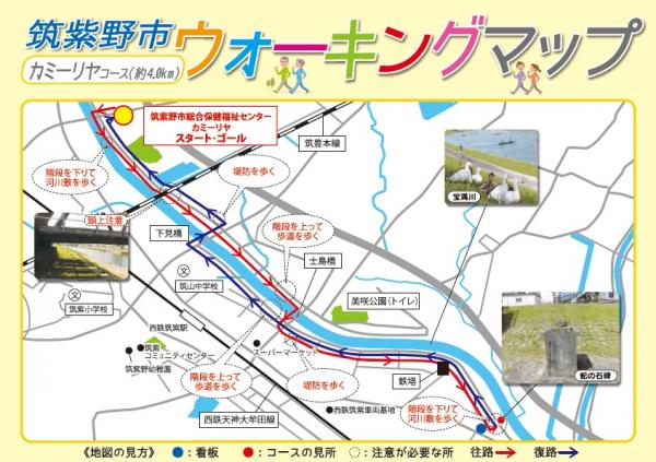 カミーリヤコースの地図です