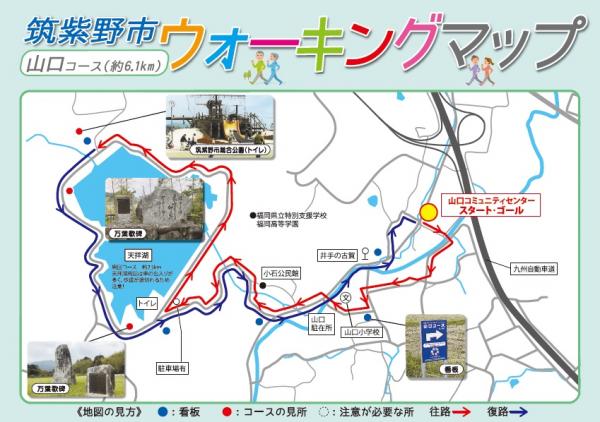 山口コースの地図です