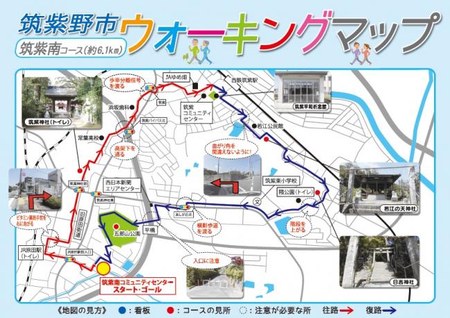 筑紫南コースの地図です