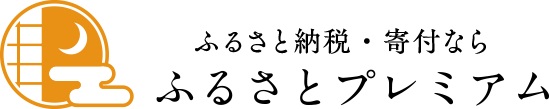 ふるさとプレミアムバナー