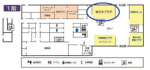 生涯学習センターの青少年プラザ