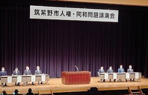 人権・同和問題講演会の様子