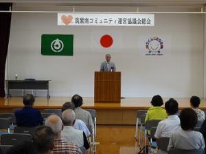 筑紫南コミュニティ運営協議会総会