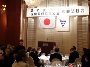 筑紫医師会総会懇親会に出席する平井一三市長