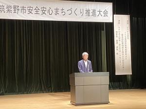 安全安心まちづくり推進大会