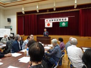 山家区敬老会