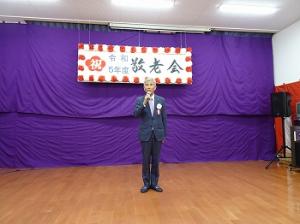 岡田区敬老会