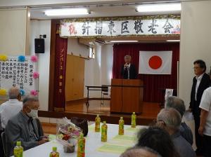 針摺東区　敬老会