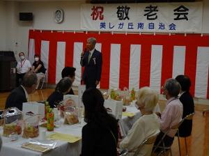 美しが丘南区　敬老会