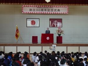 筑紫東小学校創立30周年記念式典