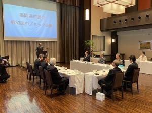 福岡県市長会第23回中ブロック会議・研修会