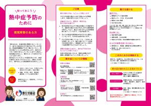 視覚障がいのある方へ