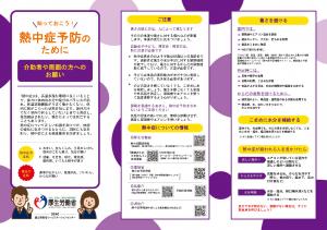 介助者や周囲の方へのお願い