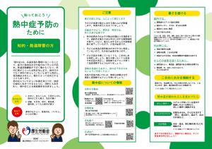 知的・発達障がいのある方へ知的１