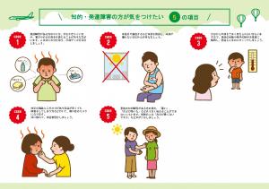 知的・発達障がいのある方へ知的2