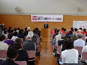 筑紫野市健康づくり運動サポーターの会総会