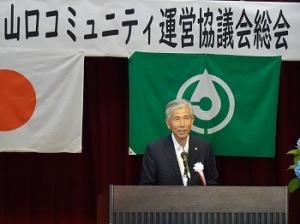 あいさつをする平井一三市長（山口）