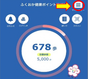 メニュー位置