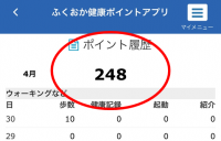 履歴画面