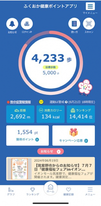 トップ画面