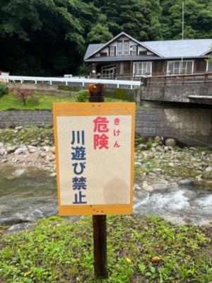 川遊び禁止の表示