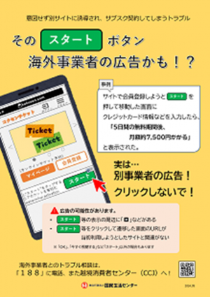 トラブルのイメージ図