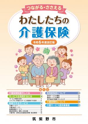 ガイドブック表紙