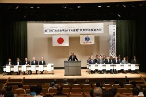 令和6年度推進大会の様子