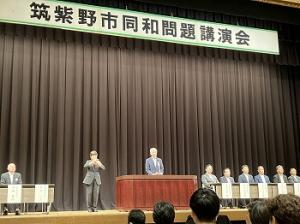 筑紫野市同和問題講演会