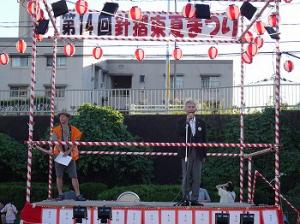 針摺東