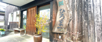 広松養魚場（鯉ひろまつ)外観の写真