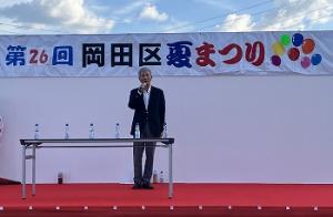 岡田