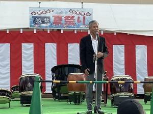筑紫