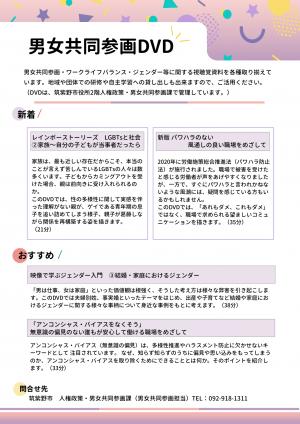 新着・おすすめDVD
