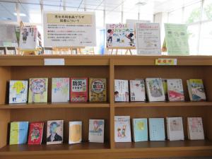 男女共同参画プラザ図書
