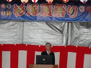 杉塚区夏まつり