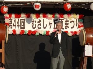 むさしヶ丘区夏まつり