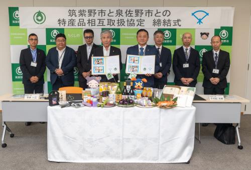 泉佐野市との特産品相互取扱協定締結式